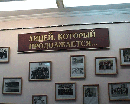 Комплексный историко-краеведческий музей Домодедовского лицея №3 впервые открыл свои двери 20 февраля 2008 года. Но идея родилась гораздо раньше.